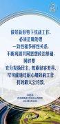 习言道|在尊重多样性中寻求一致性